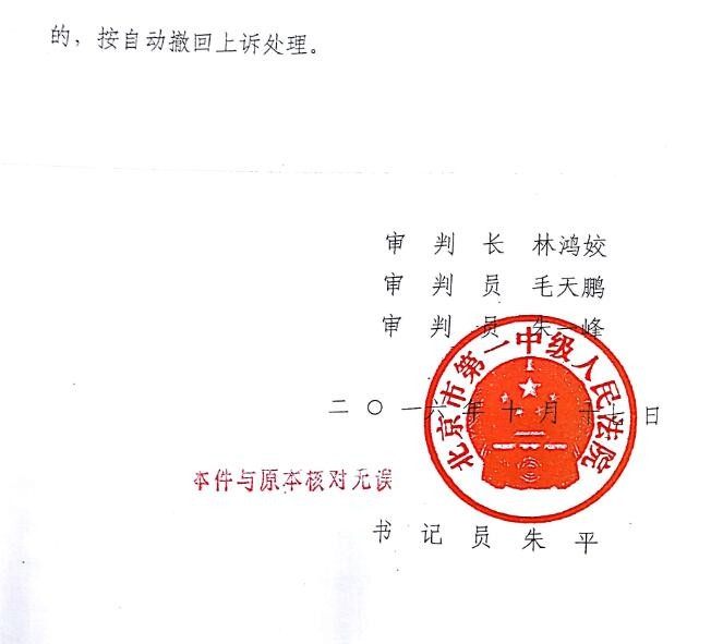  “穿孔布鞋墊”專利無(wú)效判決書